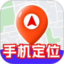 手机定位追迹找人App官网版 v1.0.0