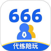 666代練陪玩手機(jī)版 v1.0.8