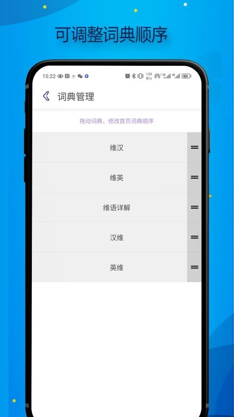 Bilik词典最新版v1.1.0 2