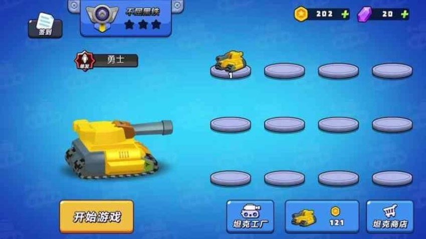 敏锐对战赛游戏v1.0.3(3)