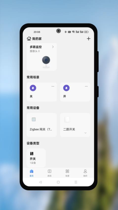 贝乐智生活软件v1.0.0(3)