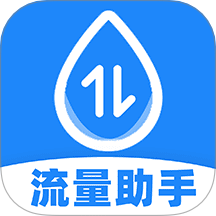 話費(fèi)流量監(jiān)控查詢app