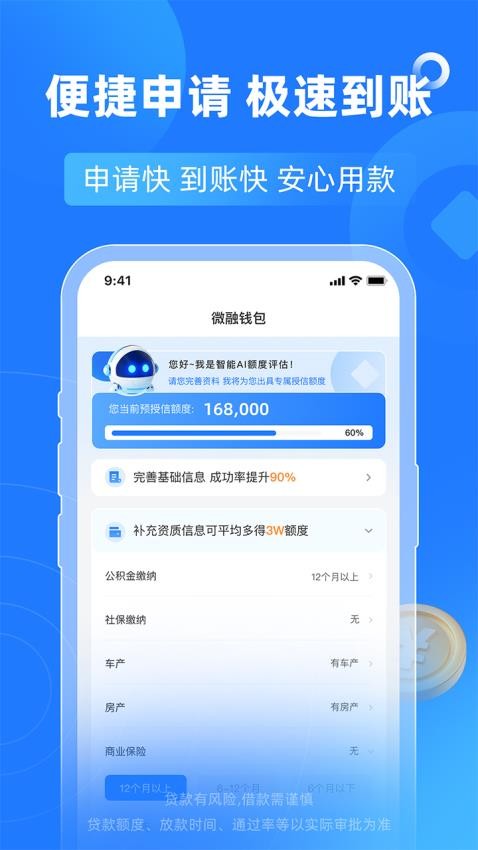 微融钱包最新版v1.0.0 1