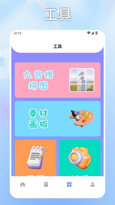 淘金格素材库免费版v2.0.0 3