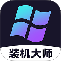 配電腦大師最新版 v1.0.0