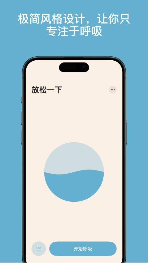 清醒呼吸最新版v1.2.6(1)