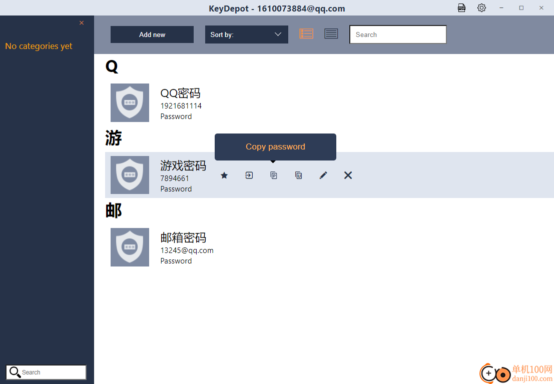 Abelssoft KeyDepot 2024(密码存储软件)