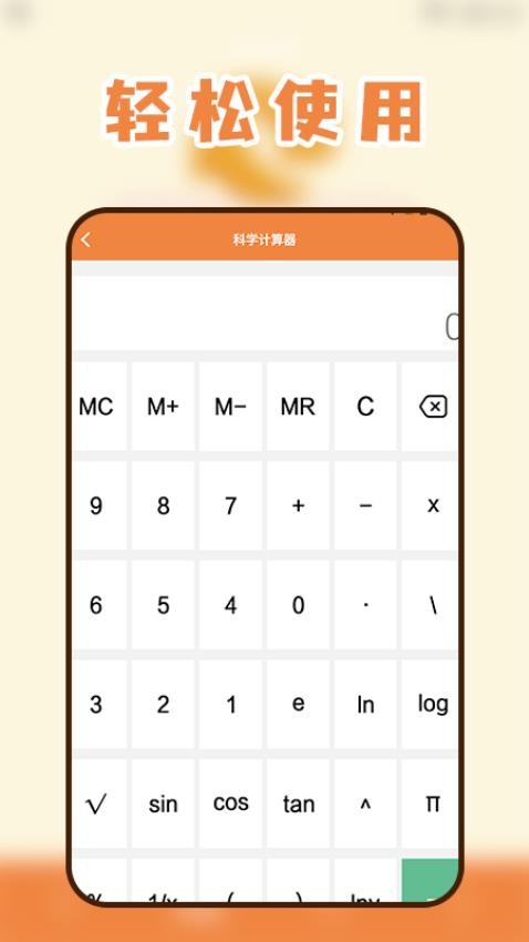 八方来财工具箱免费版v1.2(1)