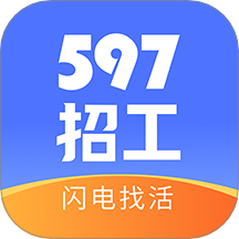 597招工最新版 v2.2.26