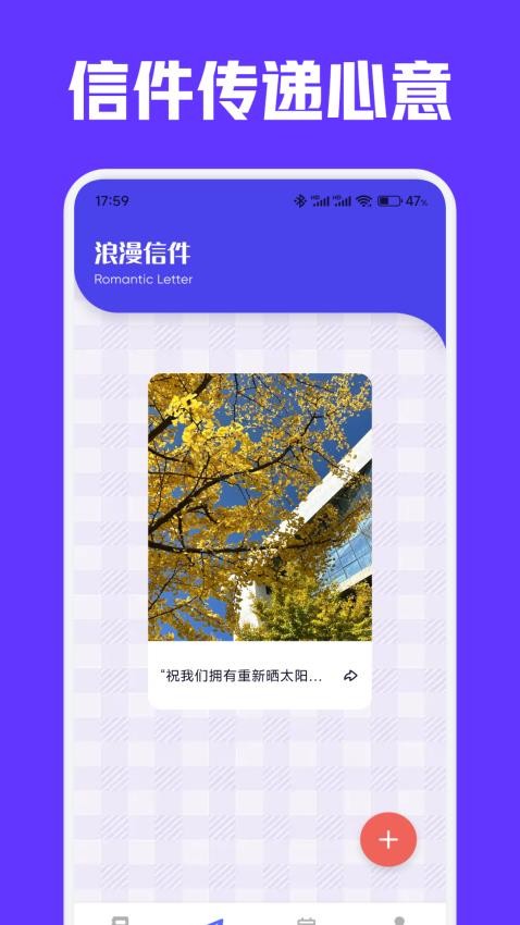 心语静静树洞官网版v1.1(2)