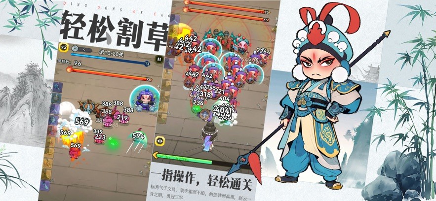 三国大作战游戏v3.0 2