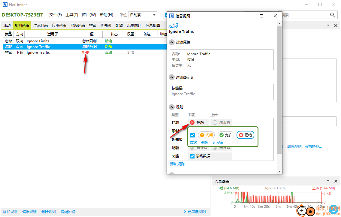 NetLimiter(网络限制器)