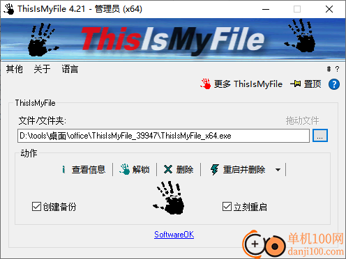 ThisIsMyFile(文件強(qiáng)制刪除工具)