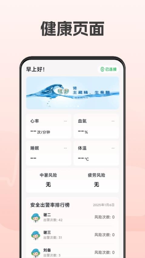 救援宝最新版v1.0.1(3)