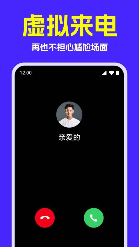 手机定位追迹找人软件官网版v1.0.0(2)