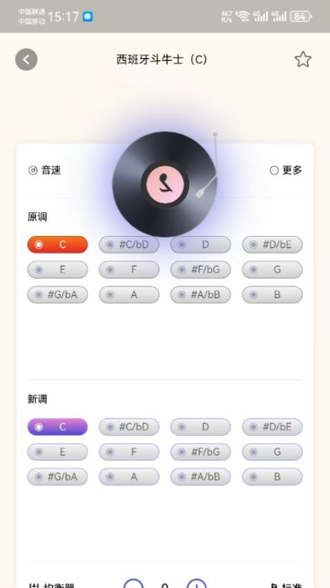 小谱通最新版v1.2.5(3)