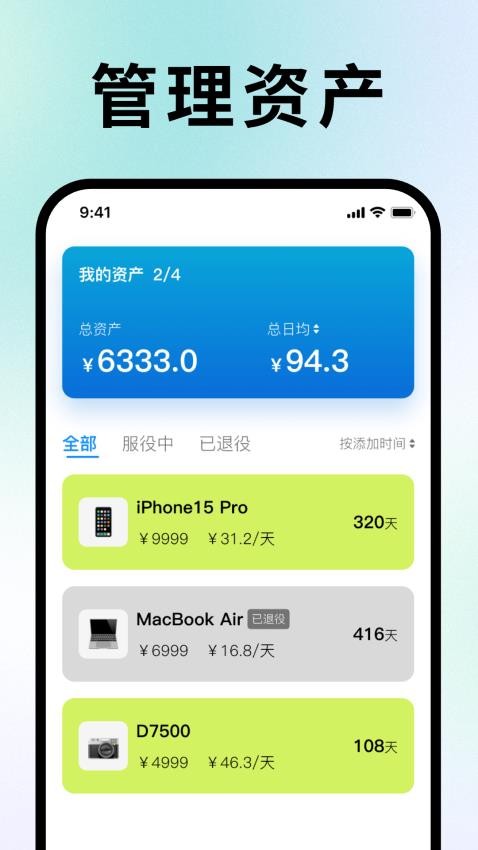 归物Pro客户端v1.2.4(2)