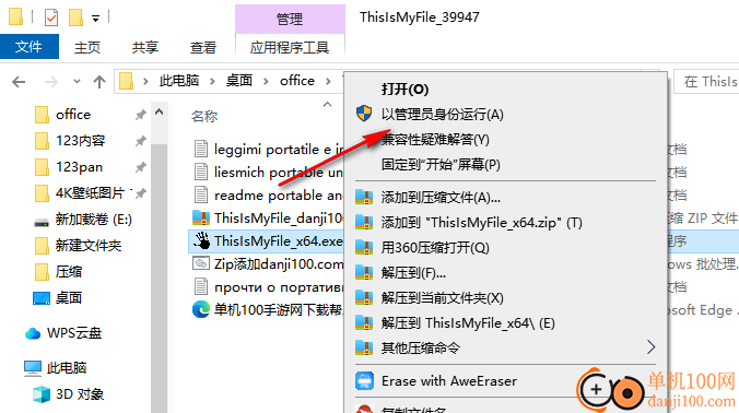 ThisIsMyFile(文件強(qiáng)制刪除工具)