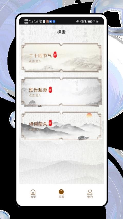 泛雅課堂免費版v1.0.0 2