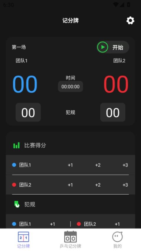 欢乐记记最新版v2.0.1(2)