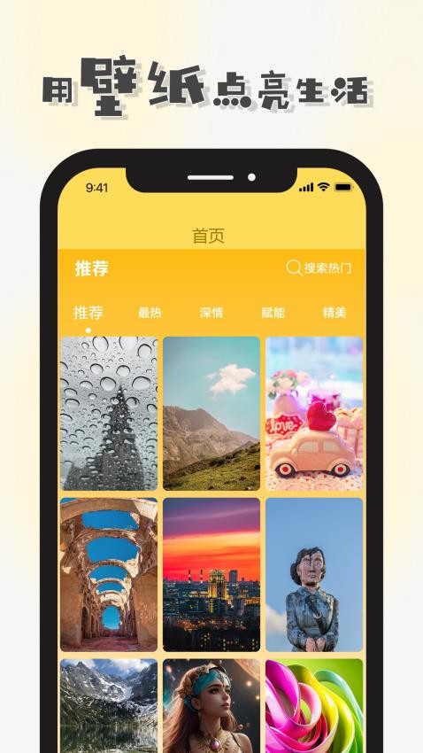 萌图库官网版v2.4.0(3)