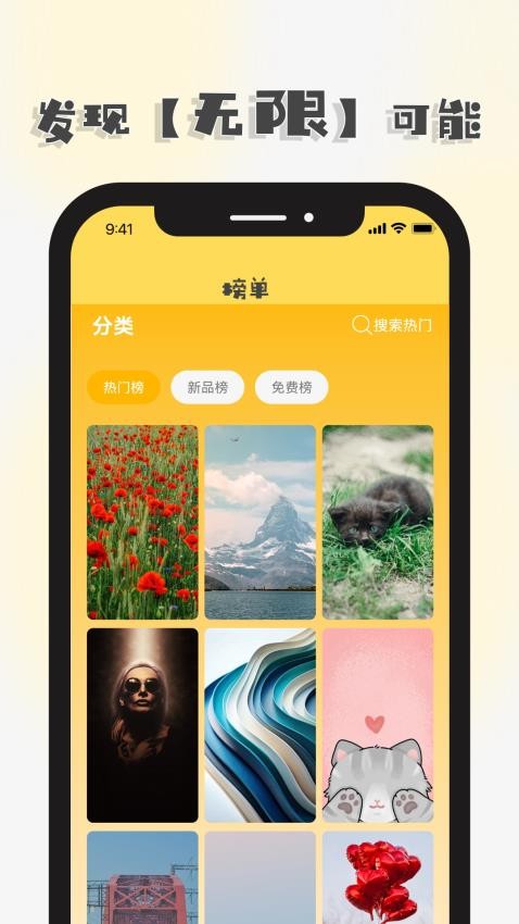 萌图库官网版v2.4.0(5)