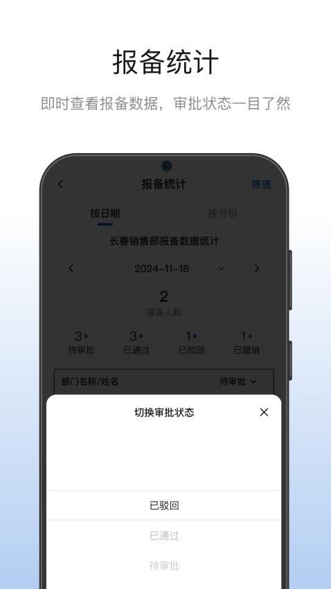 皓月集团管理免费版v1.0.0 1