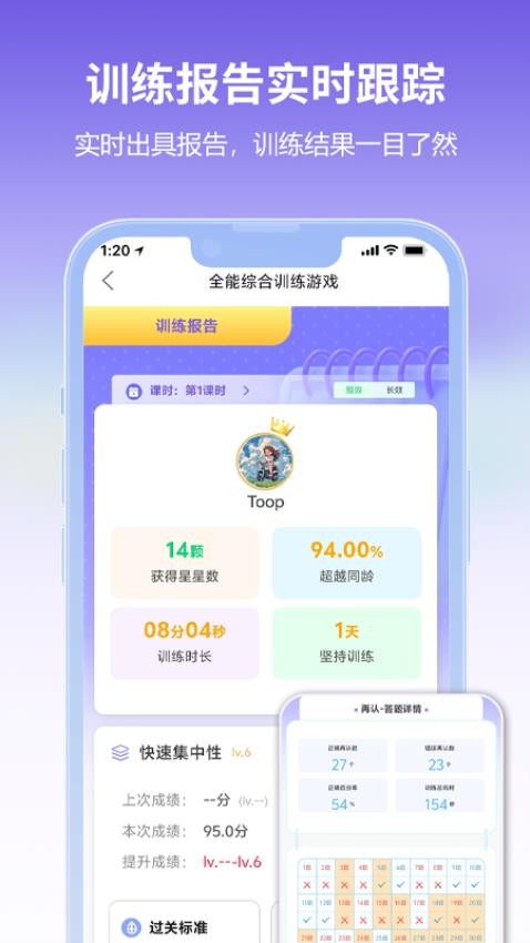 啟賦小醫軟件v1.0.0 5