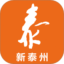 新泰州官網(wǎng)版 v1.1.4