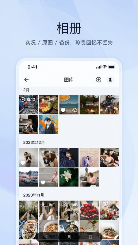 飞牛私有云appv1.9.1(4)