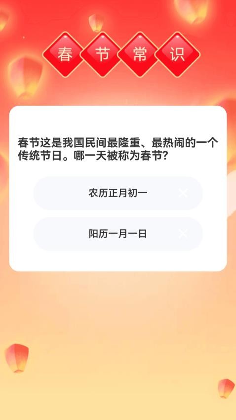 点点迎春官网版v1.0.1.020252201844(2)