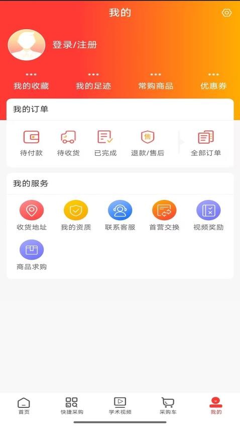 乐群医药城最新版v1.1 4