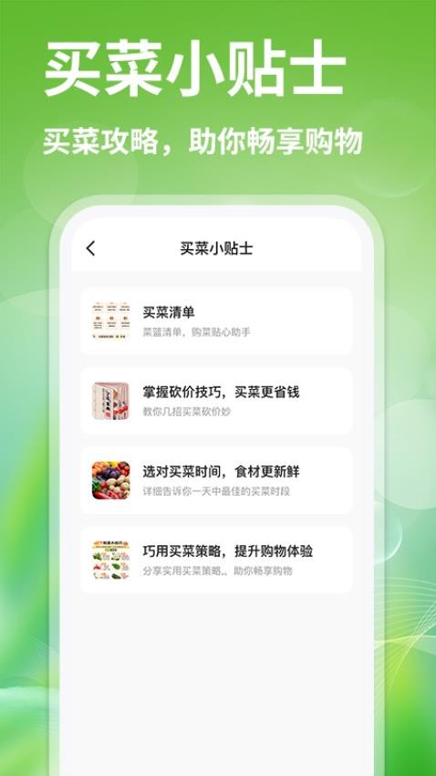 生鲜买菜优惠最新版v1.0.2 4