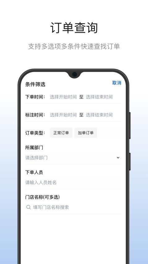 皓月集团管理免费版v1.0.0 3