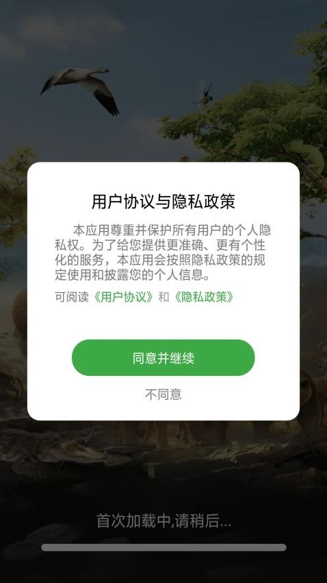 动物世界百科免费版v1.0.7 1