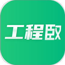 工程臤官网版 v1.0.2