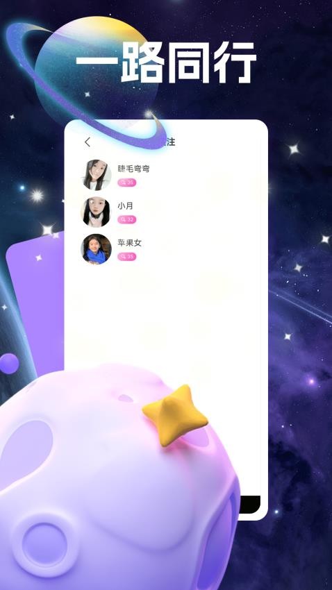 野星聊官网版v1.8.0 2