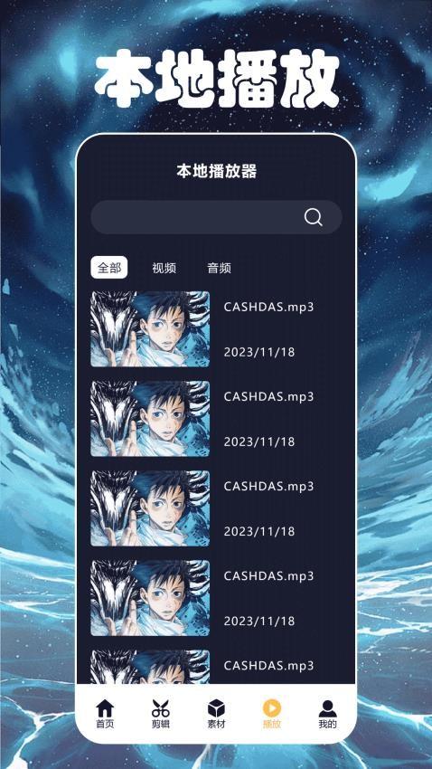 極光影視免費版v1.3 3