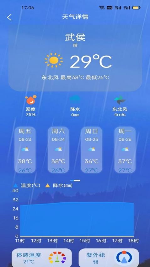 心情地图免费版v2.0.0 5