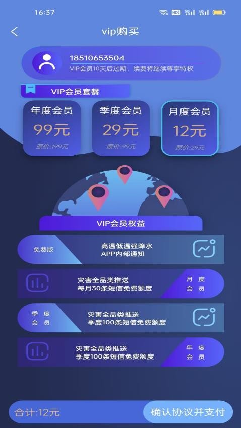 心情地圖免費版v2.0.0 3