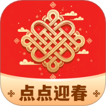 點點迎春官網版 v1.0.1.020252201844