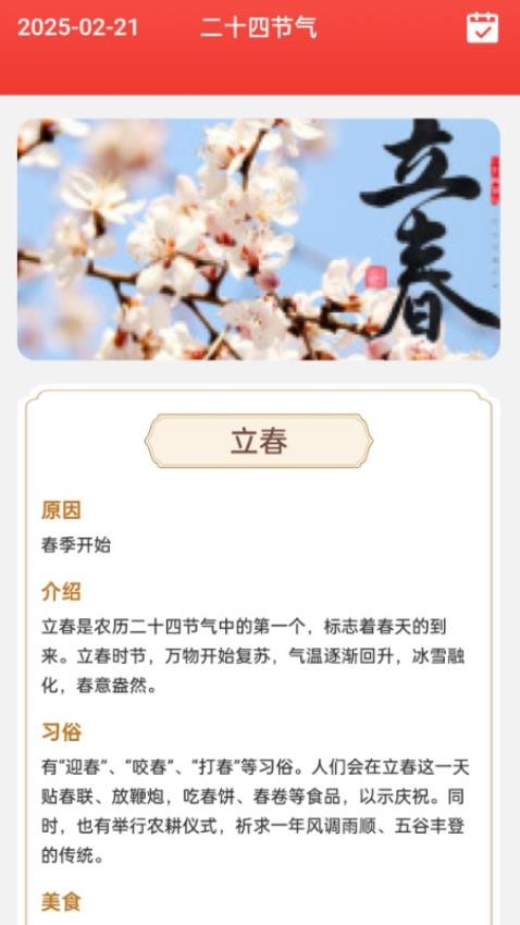 老花镜清晰版客户端v2.0.1(2)