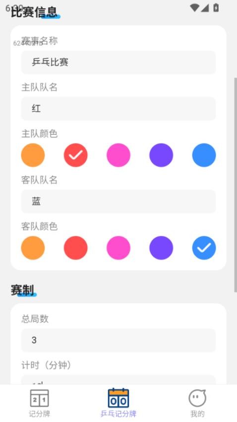 欢乐记记最新版v2.0.1(3)