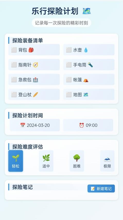 步步乐行最新版v1.0.1.020252201023(4)