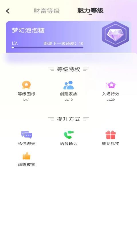 甜搭客户端v1.0.0 1