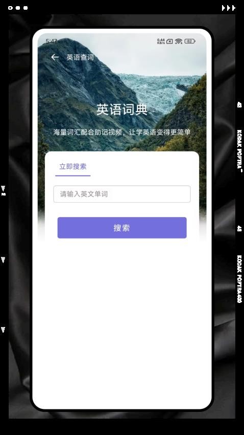 爱点读口语最新版v1.0.0(4)