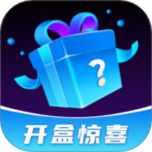 盲盒達(dá)人官網(wǎng)版 v1.1.2