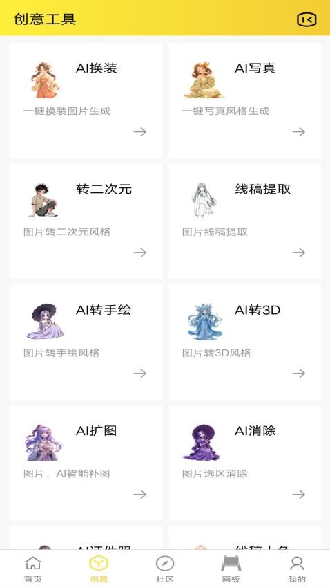 魔狸猫AI绘画最新版v1.1.5(2)