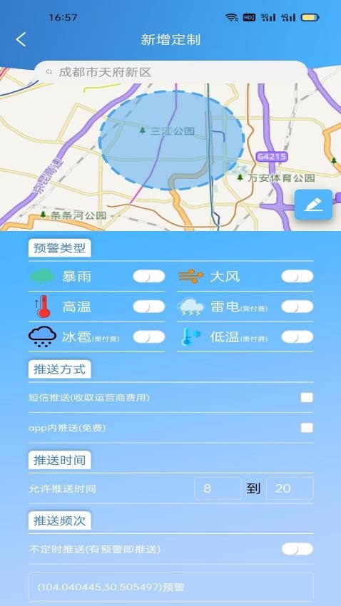 心情地图免费版v2.0.0(2)