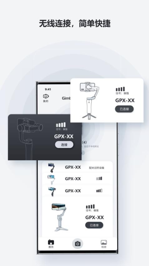 Gimbal Moment官方版v1.2.4 4